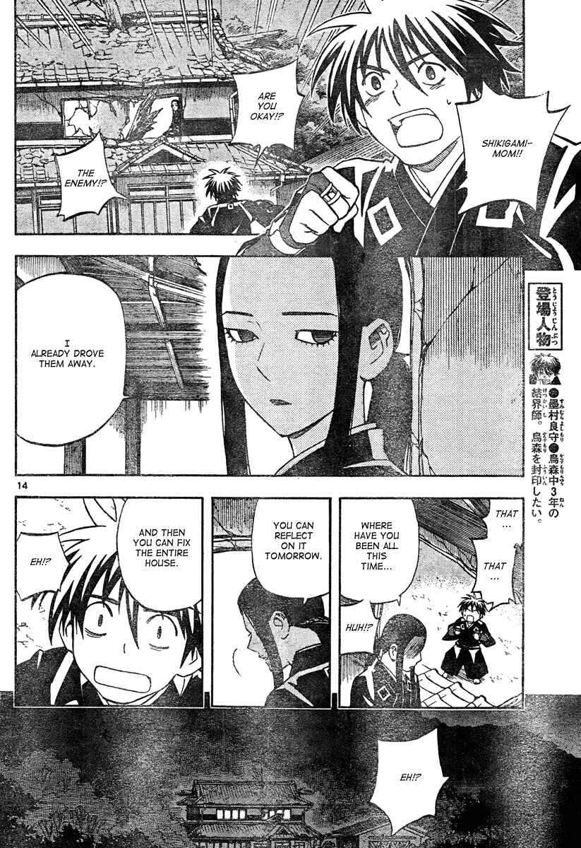 Page 15 Chapter 296 Kekkaishi