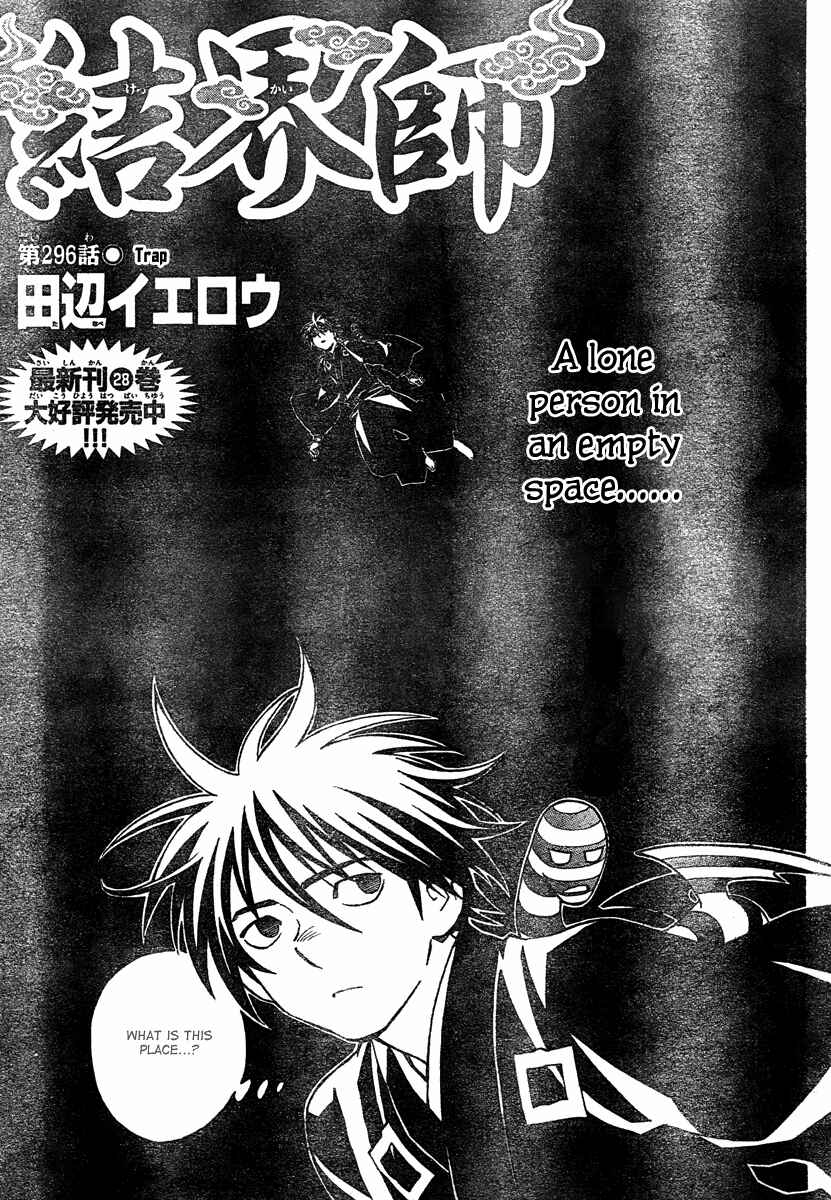Page 4 Chapter 296 Kekkaishi