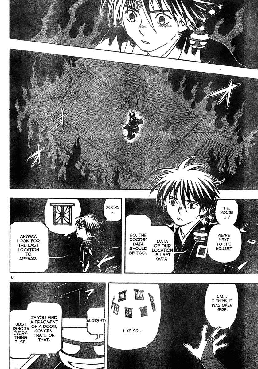 Page 7 Chapter 296 Kekkaishi
