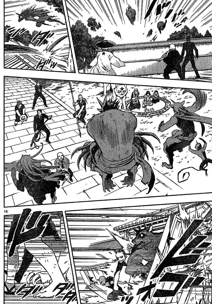 Page 14 Chapter 330 Kekkaishi