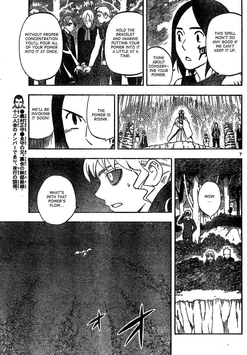 Page 7 Chapter 330 Kekkaishi