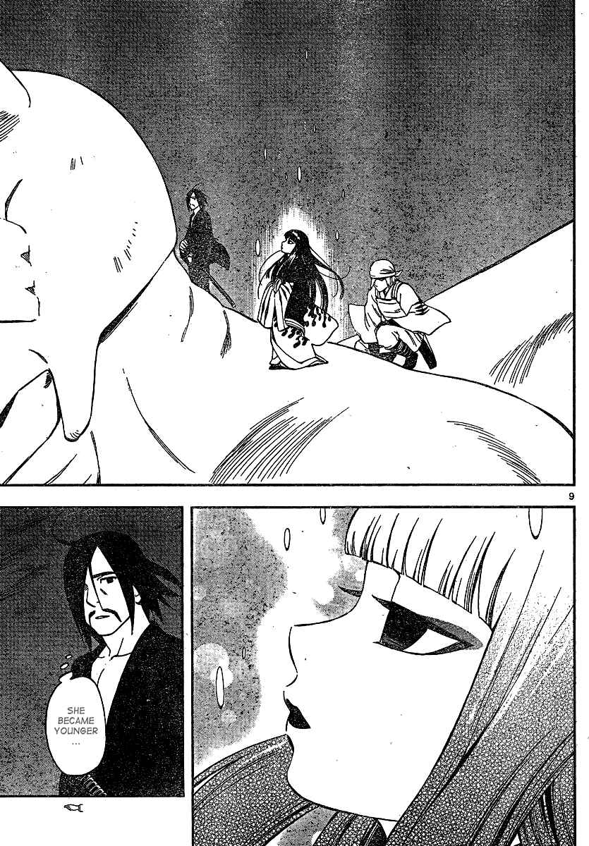 Page 9 Chapter 330 Kekkaishi