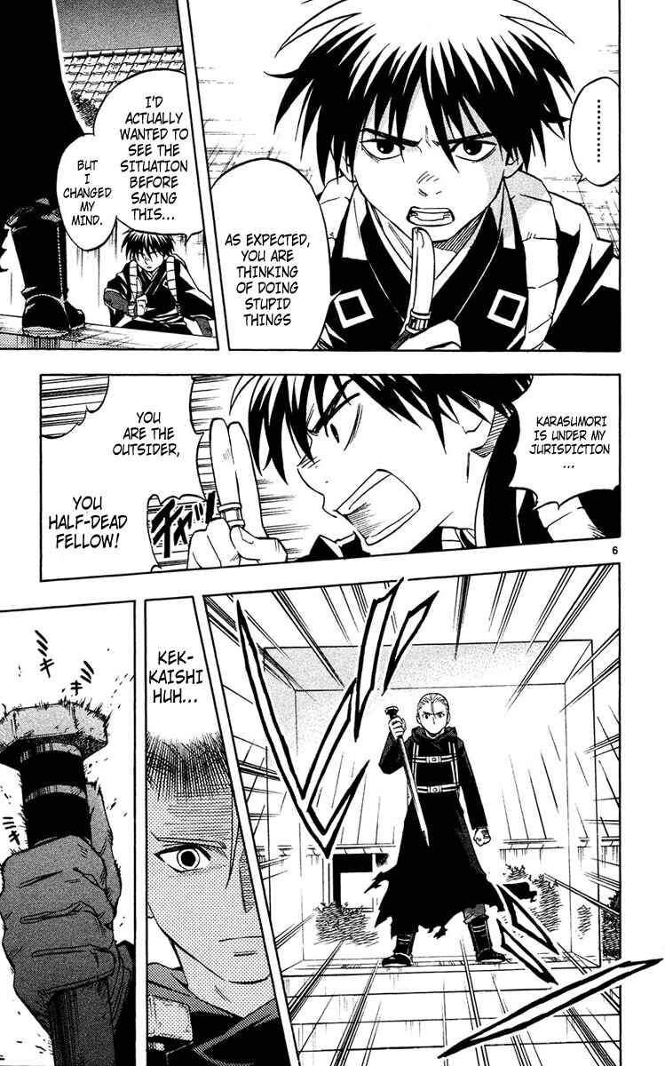 Page 6 Chapter 126 Kekkaishi