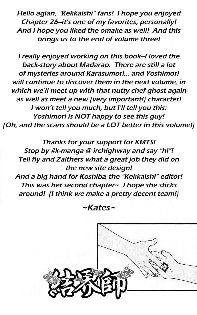 Page 5 Chapter 26.5 Kekkaishi
