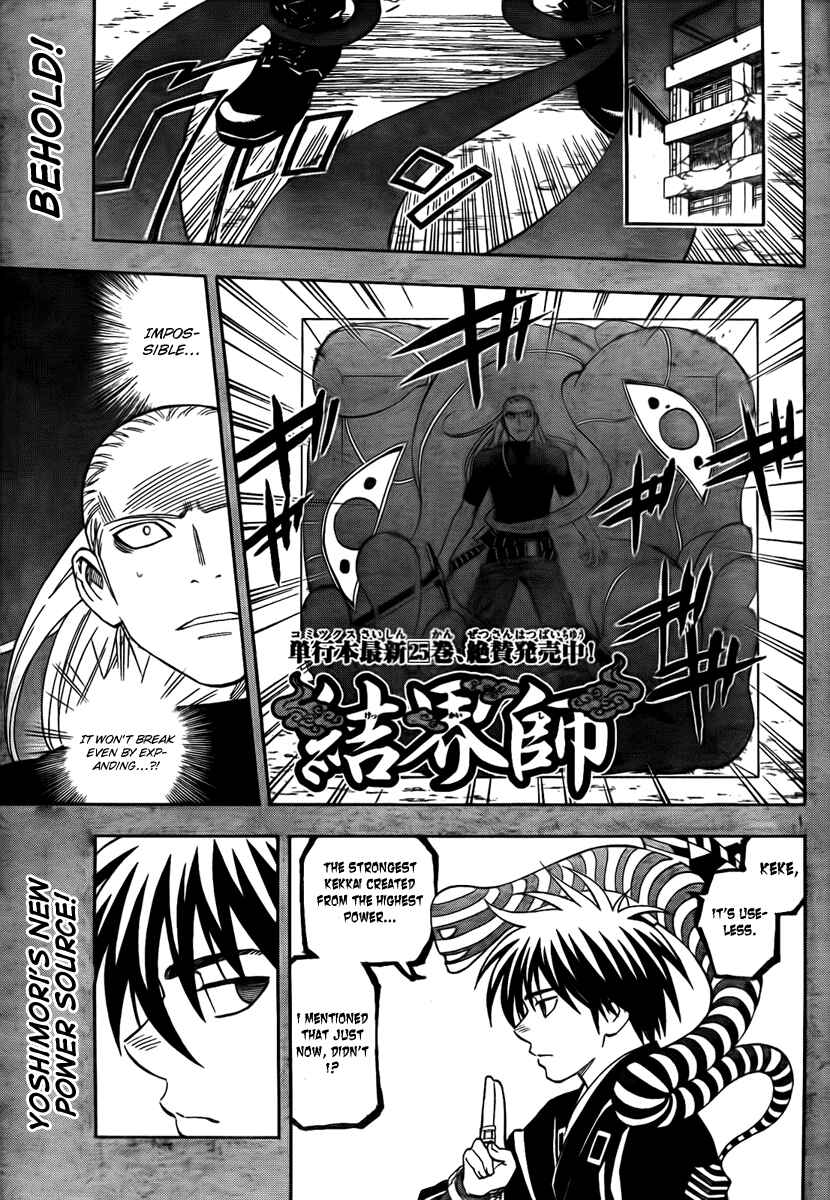 Page 1 Chapter 267 Kekkaishi