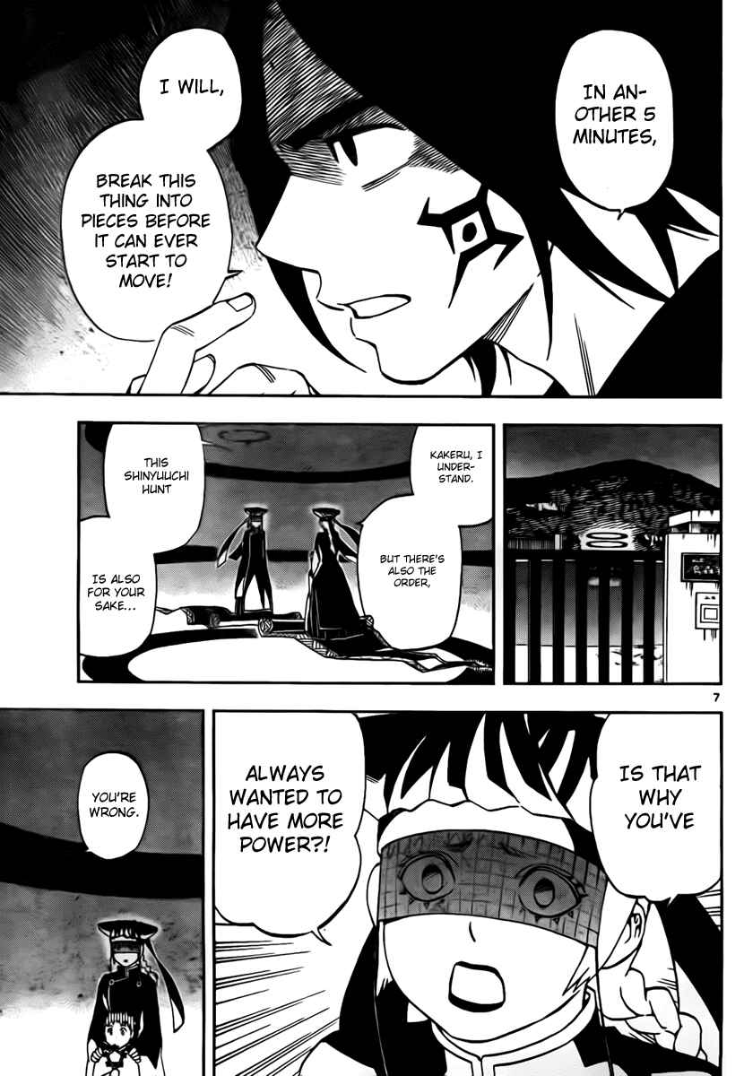 Page 7 Chapter 267 Kekkaishi