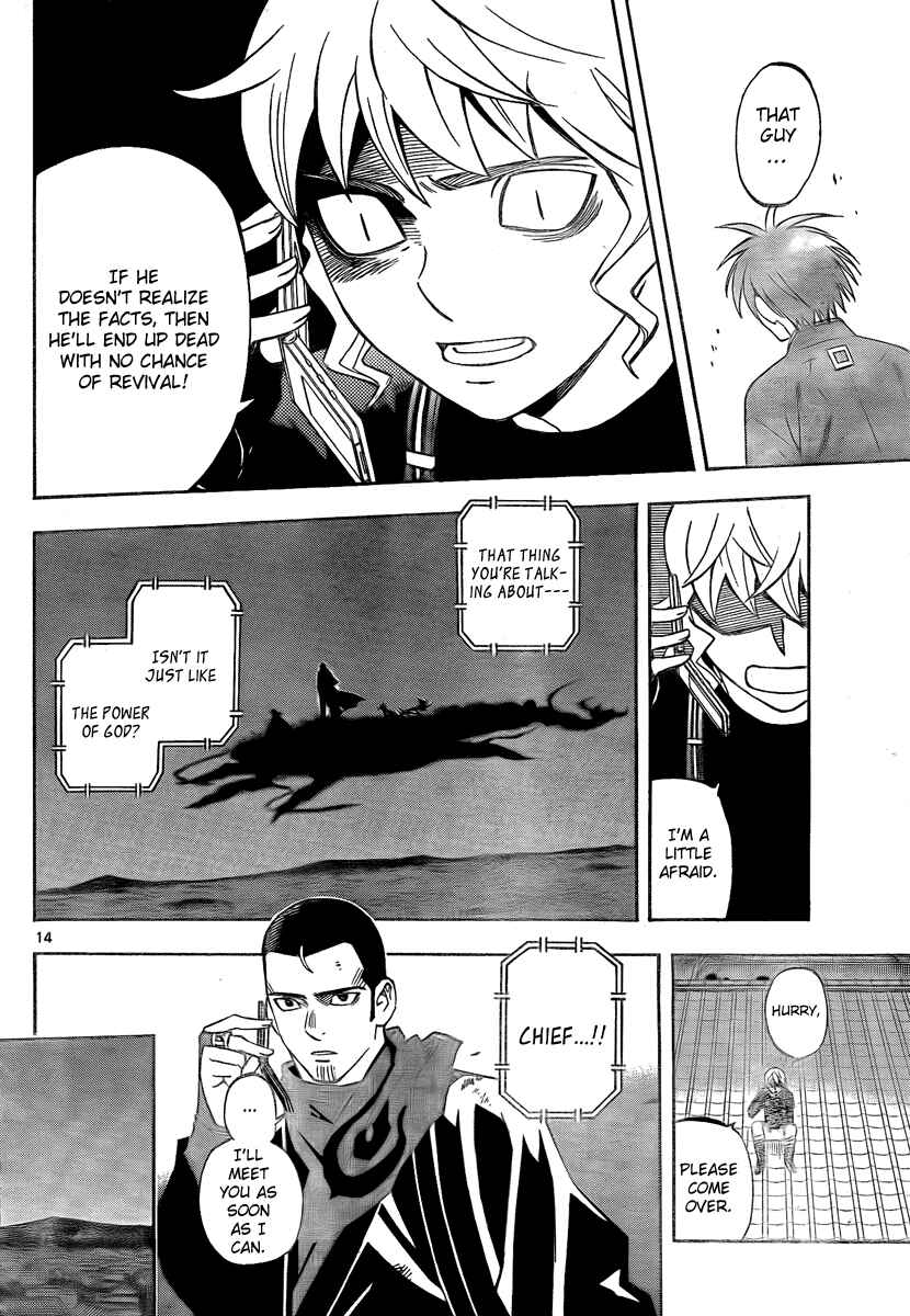 Page 15 Chapter 277 Kekkaishi