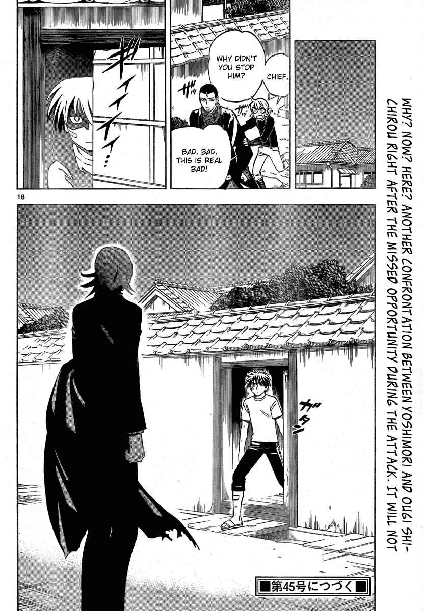 Page 19 Chapter 277 Kekkaishi