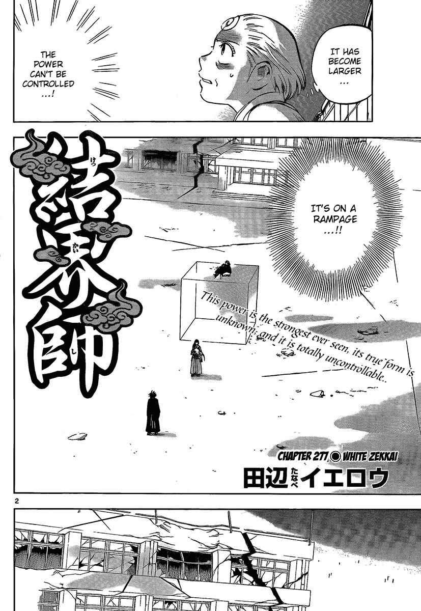 Page 3 Chapter 277 Kekkaishi
