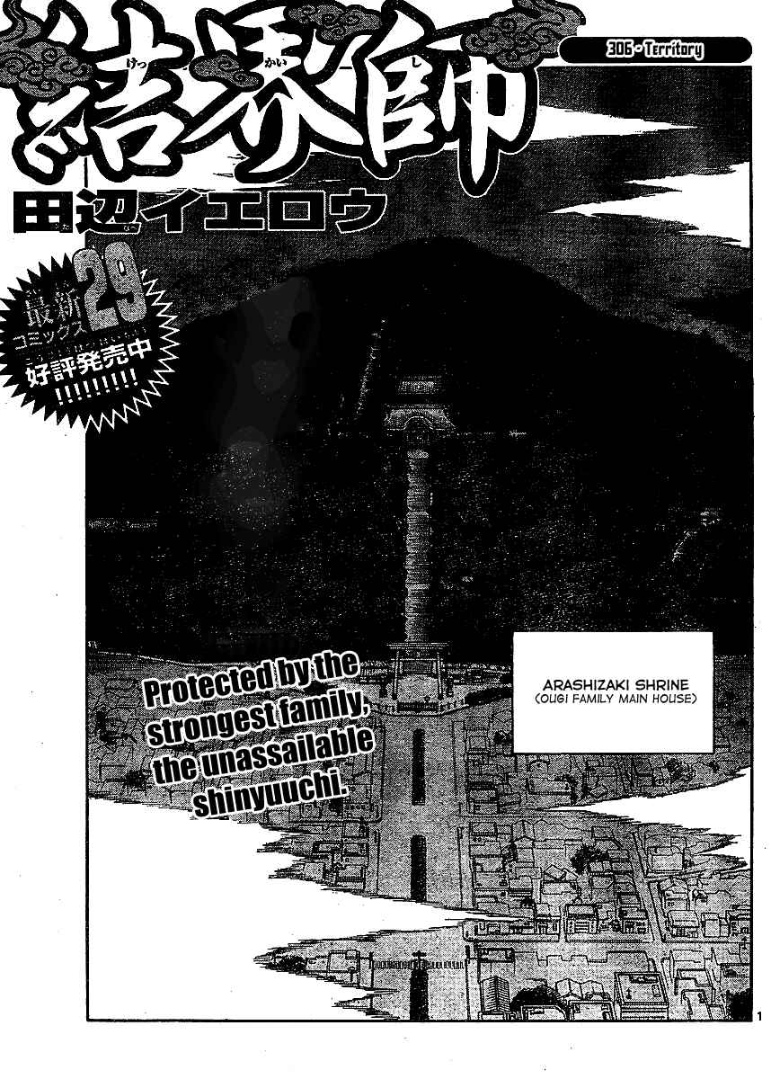 Page 2 Chapter 306 Kekkaishi
