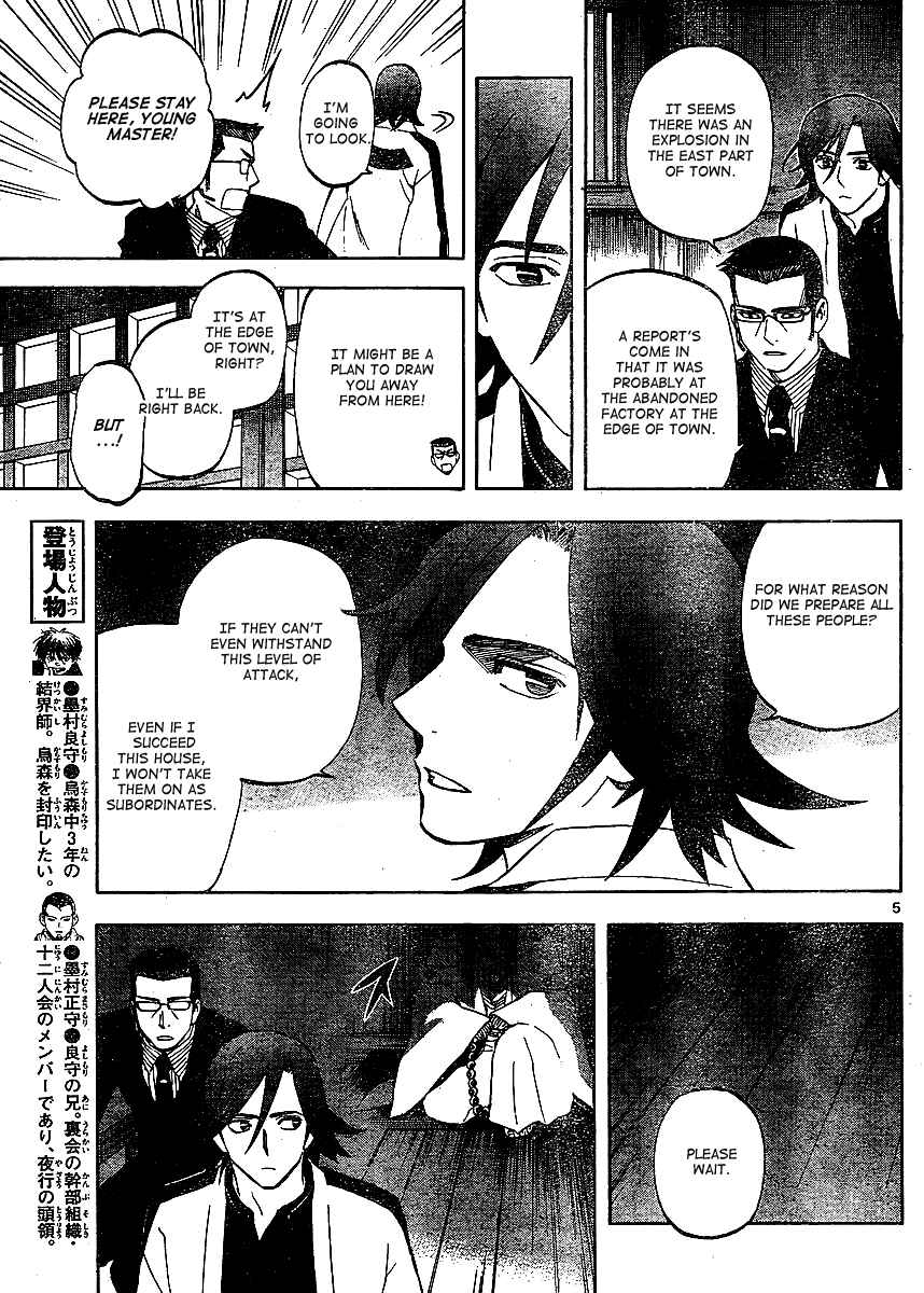 Page 6 Chapter 306 Kekkaishi