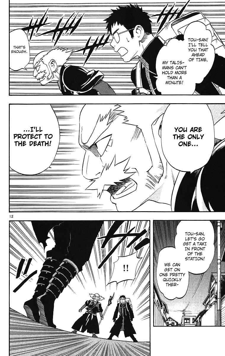 Page 13 Chapter 82 Kekkaishi