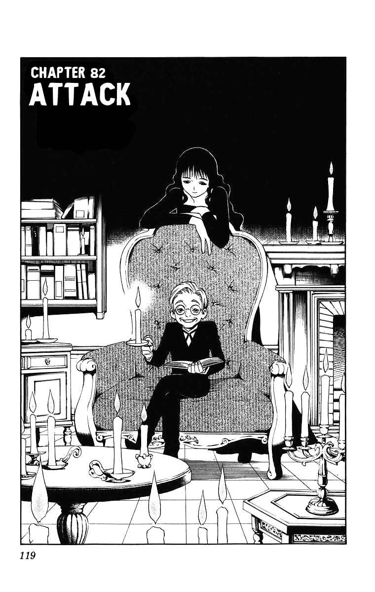 Page 2 Chapter 82 Kekkaishi