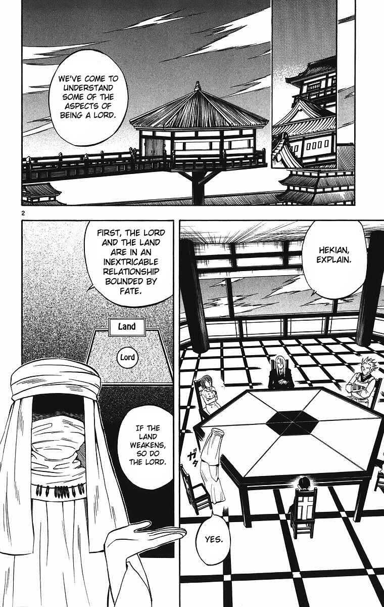 Page 3 Chapter 84 Kekkaishi