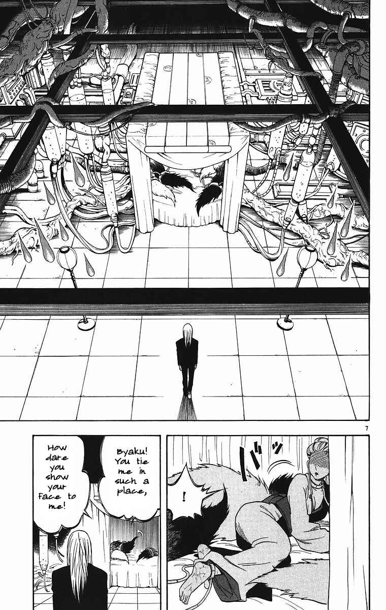 Page 8 Chapter 84 Kekkaishi