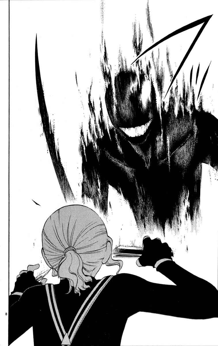 Page 8 Chapter 118 Kekkaishi