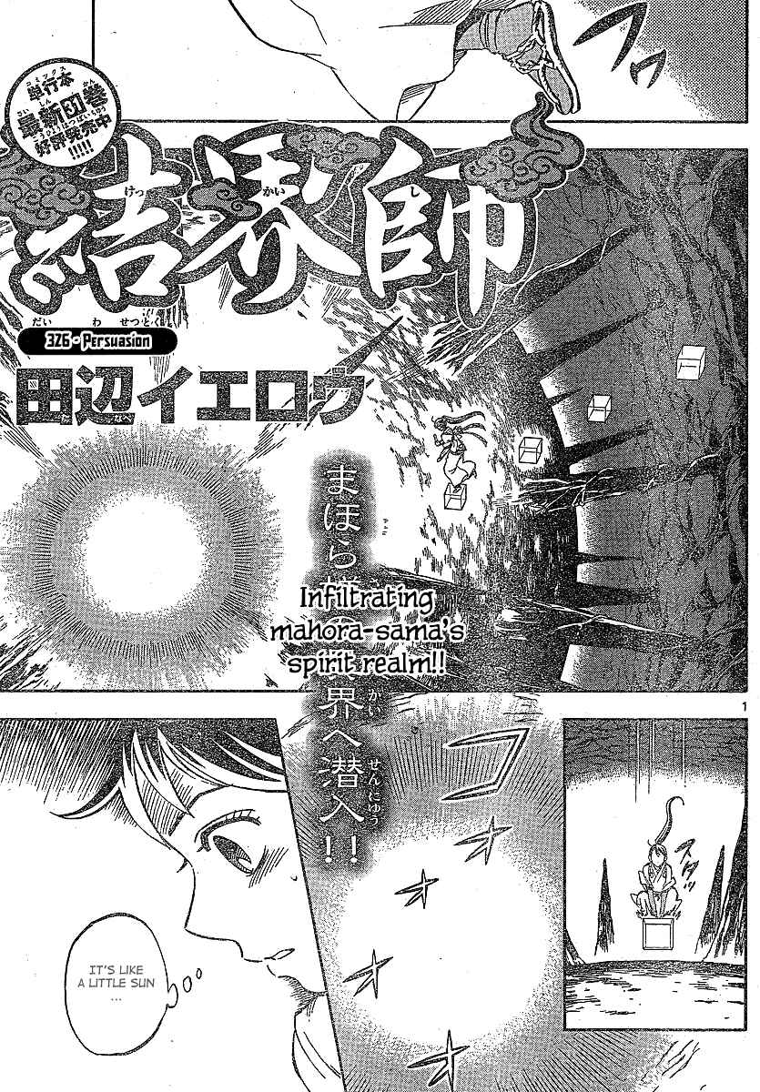 Page 2 Chapter 326 Kekkaishi