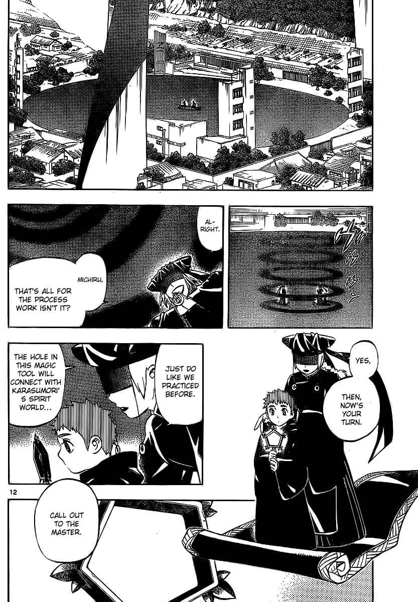 Page 13 Chapter 260 Kekkaishi