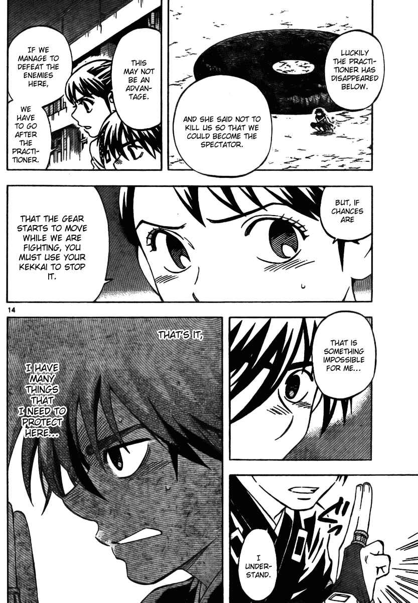 Page 15 Chapter 260 Kekkaishi