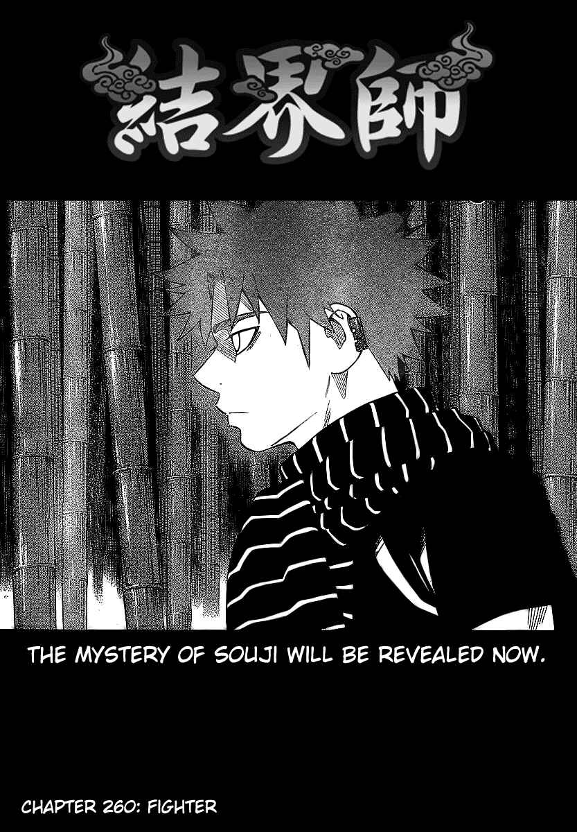 Page 3 Chapter 260 Kekkaishi