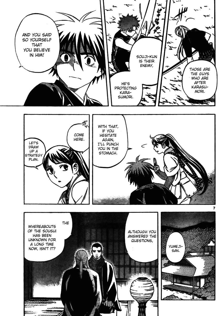 Page 8 Chapter 260 Kekkaishi
