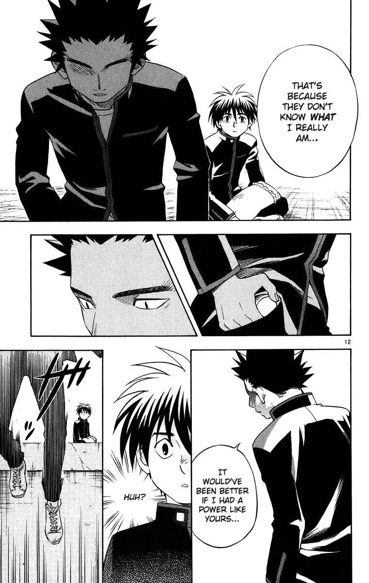 Page 17 Chapter 86 Kekkaishi