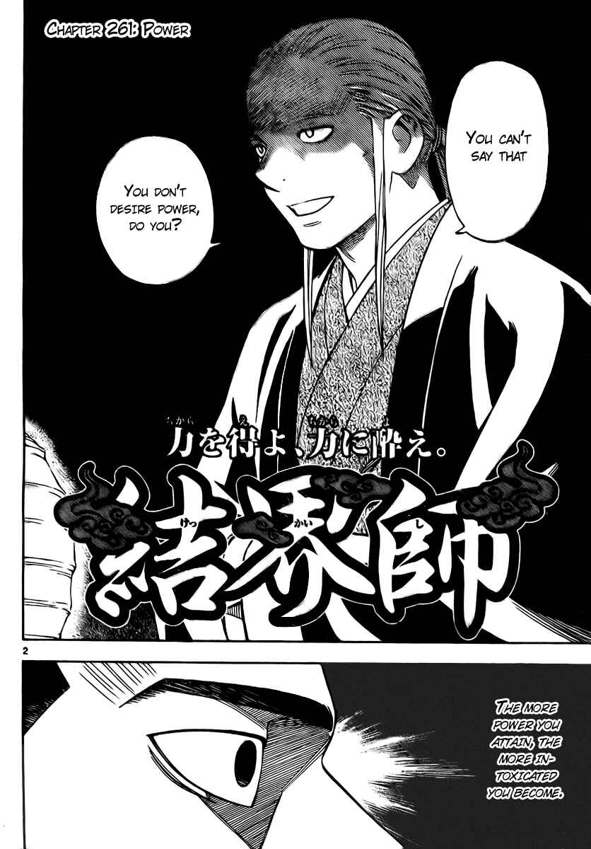 Page 2 Chapter 261 Kekkaishi
