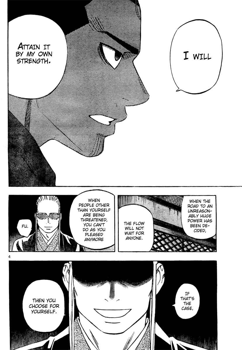 Page 4 Chapter 261 Kekkaishi