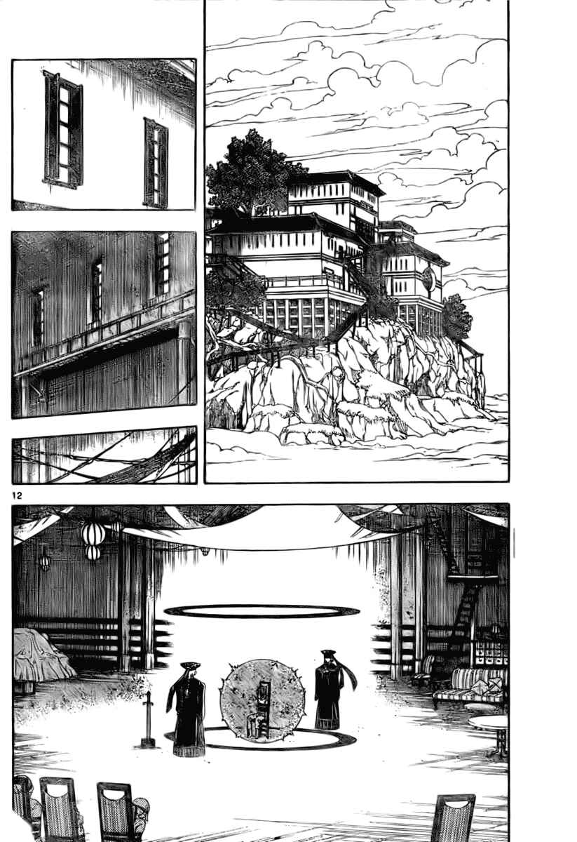 Page 12 Chapter 229 Kekkaishi