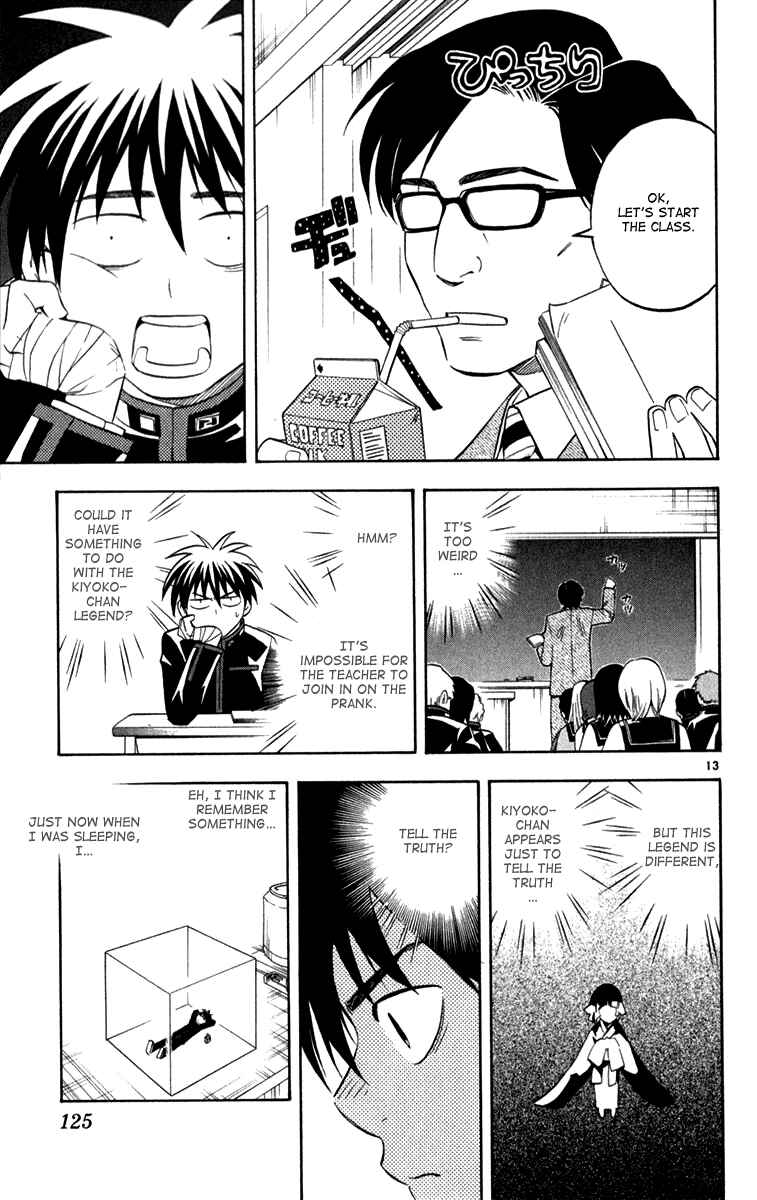 Page 12 Chapter 122 Kekkaishi