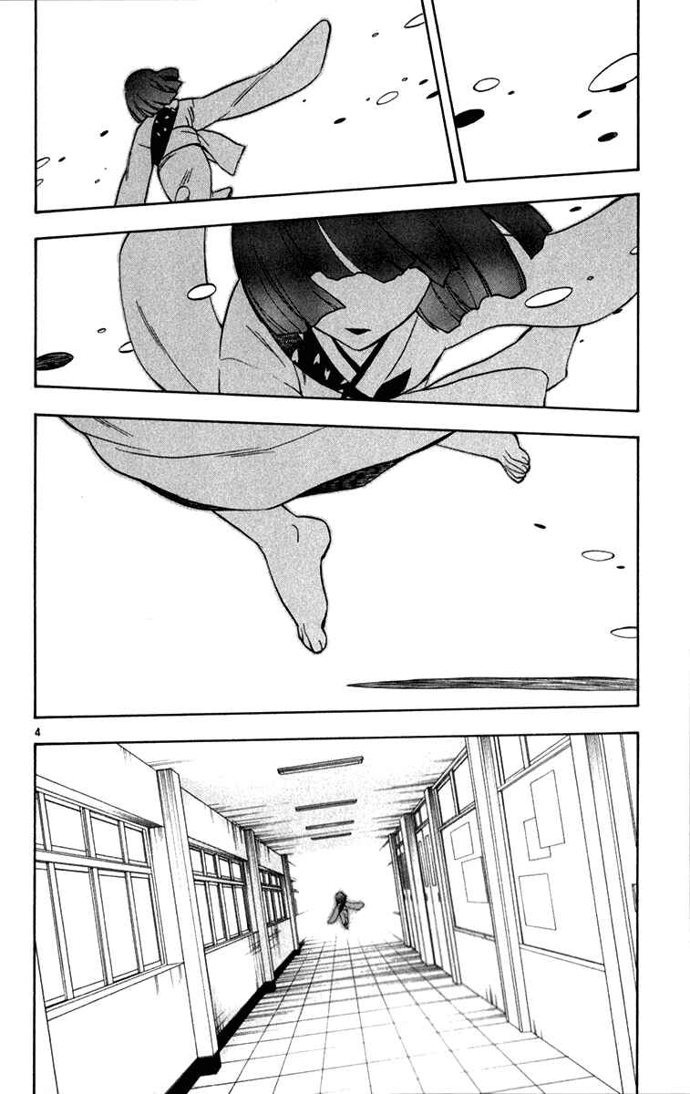 Page 3 Chapter 122 Kekkaishi