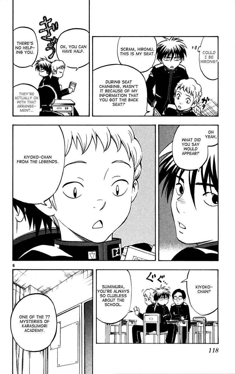 Page 5 Chapter 122 Kekkaishi