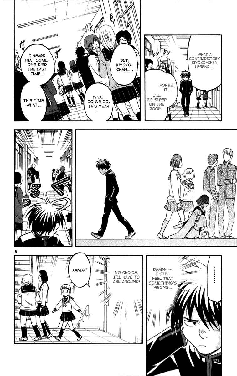 Page 7 Chapter 122 Kekkaishi