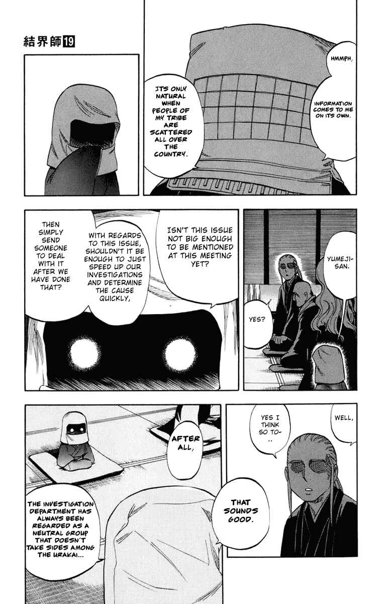 Page 4 Chapter 184 Kekkaishi