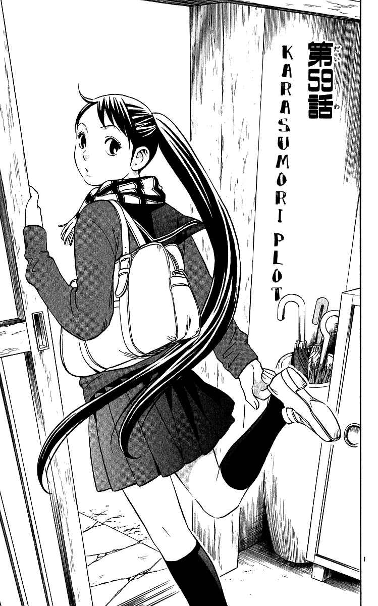 Page 1 Chapter 59 Kekkaishi