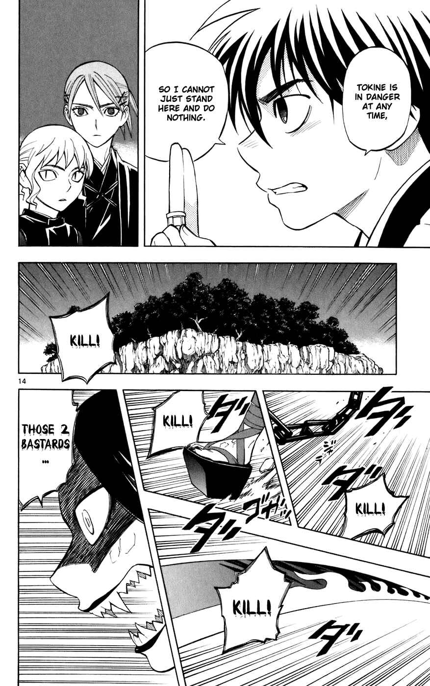 Page 14 Chapter 212 Kekkaishi