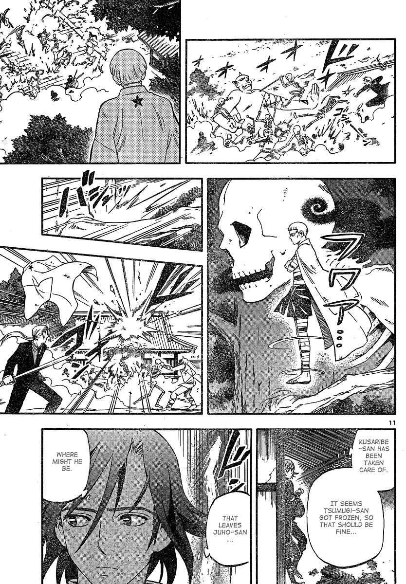 Page 11 Chapter 332 Kekkaishi