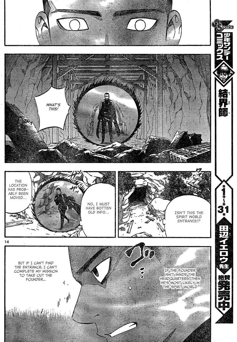Page 14 Chapter 332 Kekkaishi