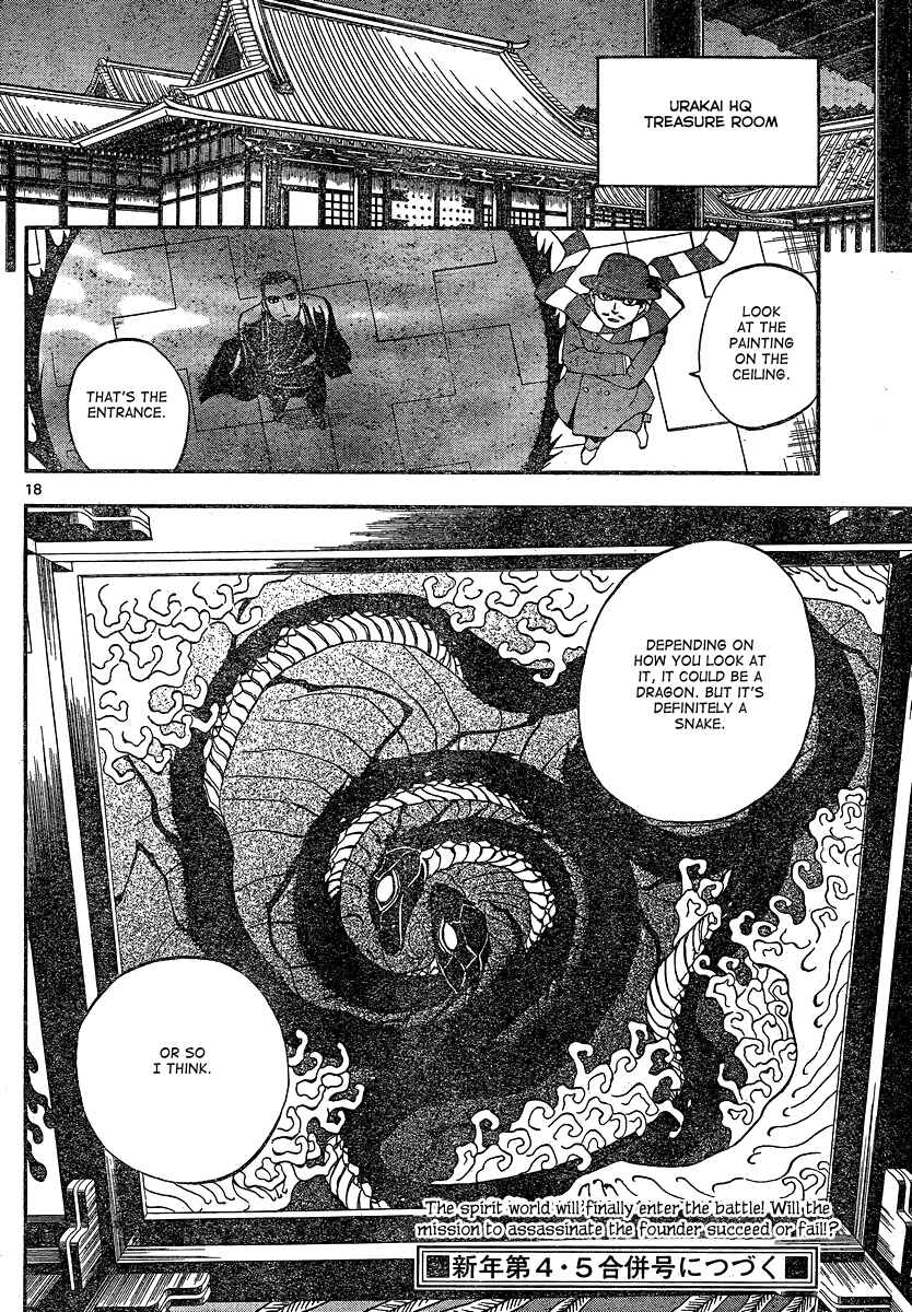 Page 18 Chapter 332 Kekkaishi