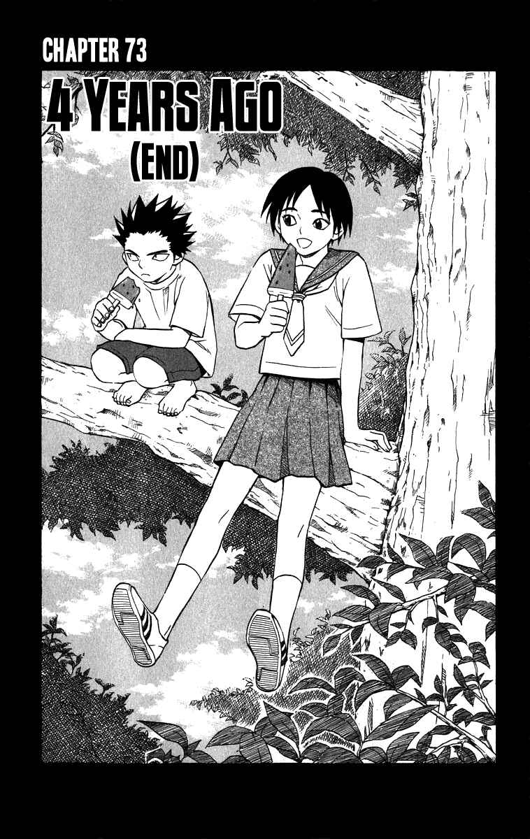 Page 2 Chapter 73 Kekkaishi