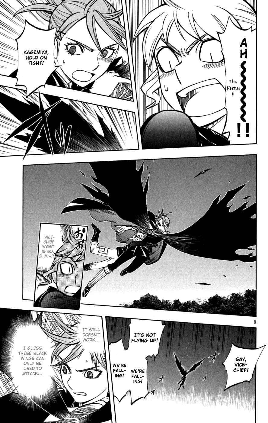 Page 10 Chapter 217 Kekkaishi