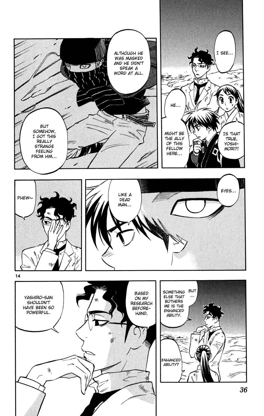 Page 15 Chapter 217 Kekkaishi