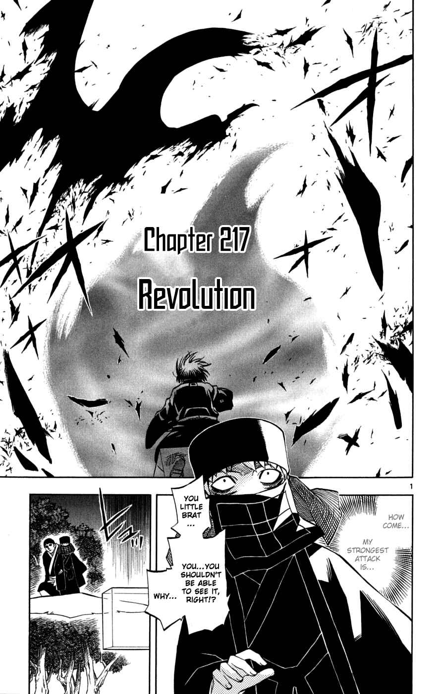 Page 2 Chapter 217 Kekkaishi