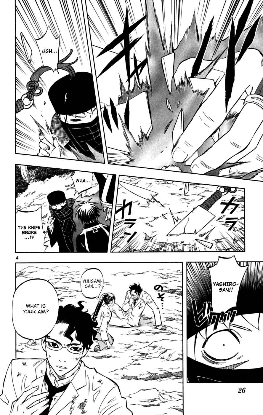 Page 5 Chapter 217 Kekkaishi