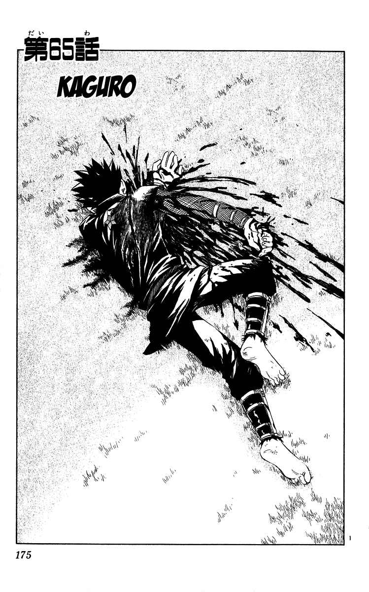 Page 1 Chapter 65 Kekkaishi