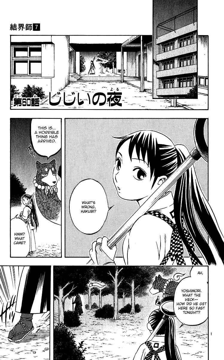 Page 1 Chapter 60 Kekkaishi