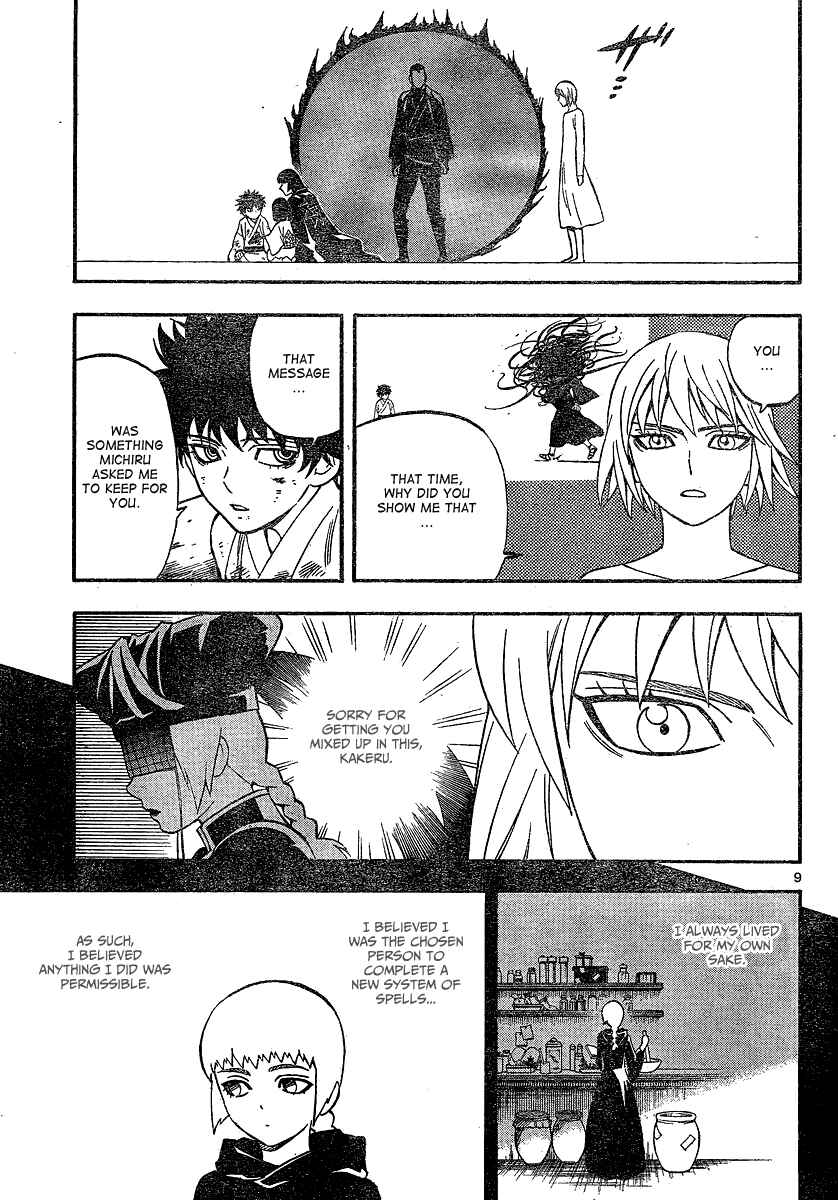 Page 10 Chapter 337 Kekkaishi