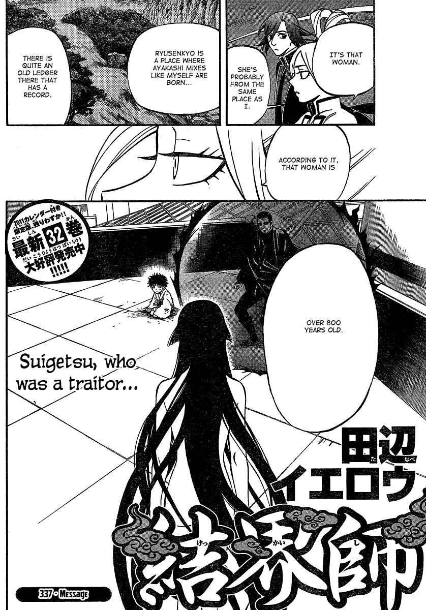 Page 3 Chapter 337 Kekkaishi
