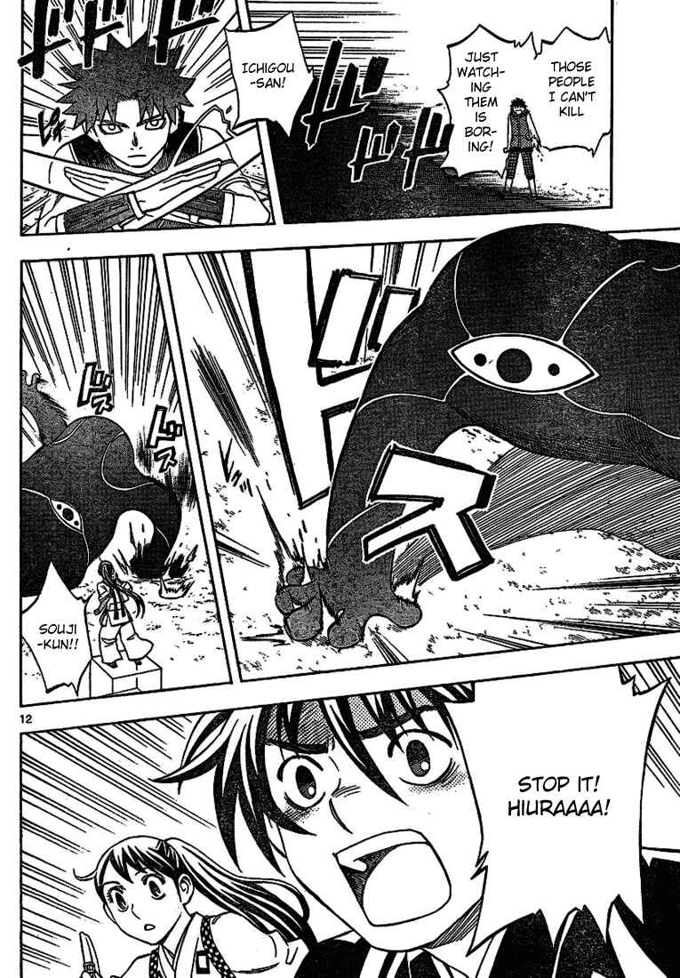 Page 12 Chapter 259 Kekkaishi
