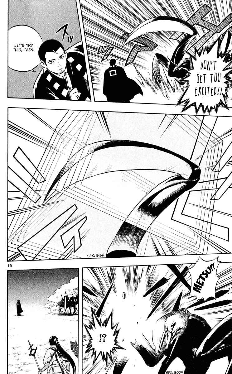 Page 21 Chapter 31 Kekkaishi